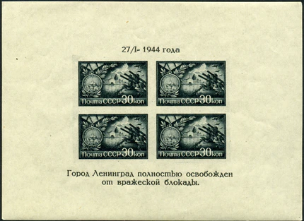 Stamp of USSR 0945.jpg