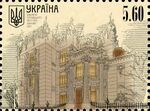 Stamp of Ukraine s1360.jpg