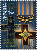 Stamp of Ukraine s1819.jpg