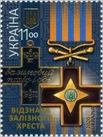 Stamp of Ukraine s1819.jpg