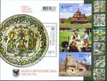 Stamp of Ukraine s1873—1876.jpg