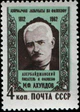Stamps of the Soviet Union, 1962-M.F.Axundov.jpg