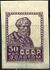 The Soviet Union 1926 Zagorsky 0123 stamp (1st standard issue of Soviet Union. 7th issue. Peasant).jpg