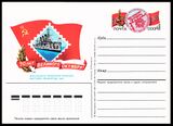 USSR PCWCS №169 mint.jpg