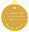 Медаль «Карельское содружество» (реверс).png