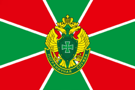 Флаг ПС ФСБ России.png