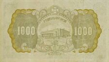 1000 Yuan - Central Bank of Manchukuo (1944) 02.jpg