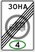 5.38 Russian road sign.svg