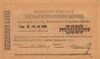 ArmeniaP28c(S673)-5000Rubles-1919(1920)-donatedoy f.jpg