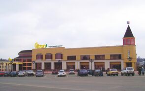«CITRON»-torguindkeskuz vl 2008