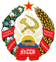 Emblem of the Uzbek SSR.svg