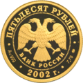 Аверс 5216-0036
