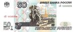 Russia50Rubles2001f.jpg