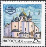 Russia stamp 1993 № 97.jpg