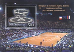 Souvenir sheet of Russia stamp no. 831 - 2002 Davis Cup.jpg