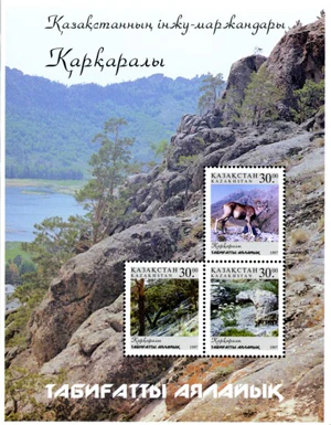 Stamp of Kazakhstan 196-198.jpg