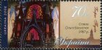 Stamp of Ukraine s733.jpg