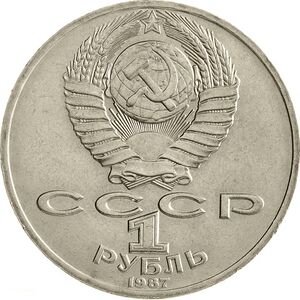 USSR-1987-comm-1ruble-CuNi-a.jpg