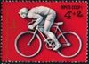 Почтовая марка СССР № 4746. 1977. XXII летние Олимпийские игры.jpg