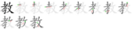 教-bw.png