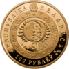 BY-2011-100roubles-Leo-a.png