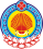 Coat of Arms of Kalmykia.svg