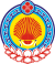 Coat of Arms of Kalmykia.svg