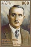 Efrem Eshba 1997 Abkhazia stamp.jpg