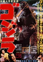 Gojira 1954 Japanese poster.jpg