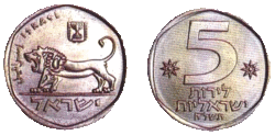Israel 5 pound 1978 Obverse & Reverse.gif