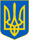 Lesser Coat of Arms of Ukraine.svg