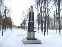 Memorial to the participants of the war in Afghanistan in Krugloe.jpg