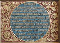 Monomakhov tron (copy) - door. Upper row, right - by shakko.JPG