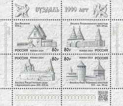 RUSMARKA-3203-3206.jpg