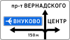 RU road sign 6.9.1 D.svg