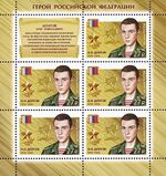 Russia stamp 2018 № 2390list.jpg