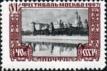 Stamp of USSR 2044.jpg