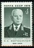 USSR 1976 4500 2689 0.jpg
