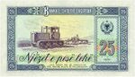 25 lek reverse.jpg