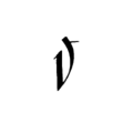 Court hand lowercase I-2.png