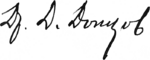 Изображение автографа