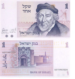 Israel 1 Shekel 1978 Obverse & Reverse.jpg