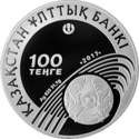 KZ-2017-100tenge-NOC-a.png