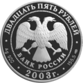 Аверс 5115-0032