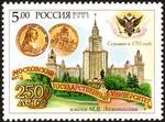 Rus Stamp-MGU 250.jpg