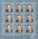 Russia stamp 2020 list № 2617.jpg