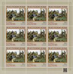 Russia stamp 2020 list № 2696.jpg