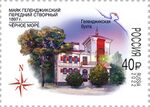 Russia stamp 2022 № 2976.jpg