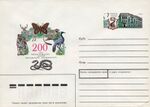 Stamp Soviet Union 1991 CPA177KcOM.jpg