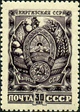 Stamp of USSR 1124.jpg